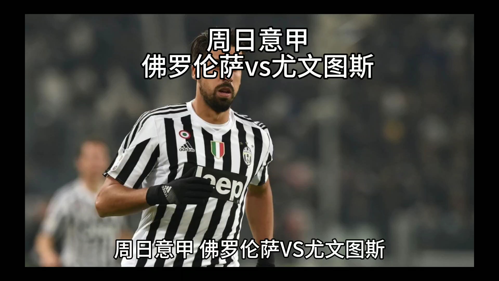 能会